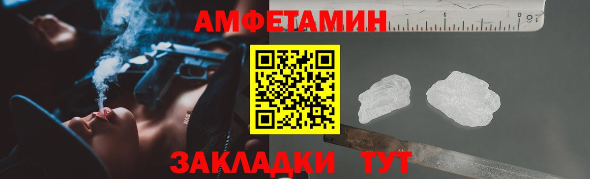 Амфетамин  Вход с VPN  АМФЕТАМИН  Нарткала  АМФЕТАМИН Розовый 