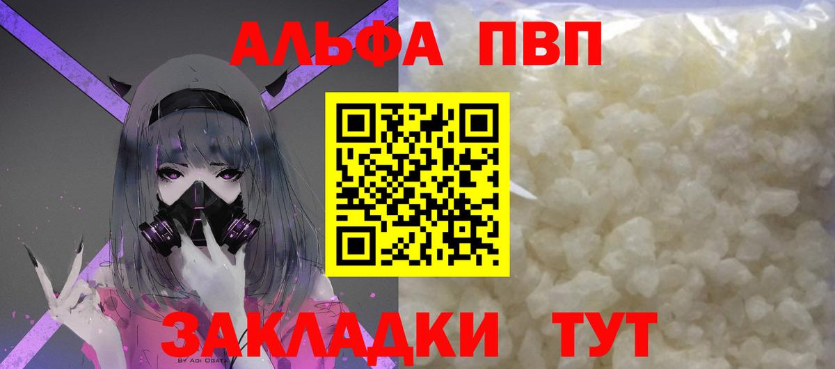 A-PVP кристаллы Нарткала