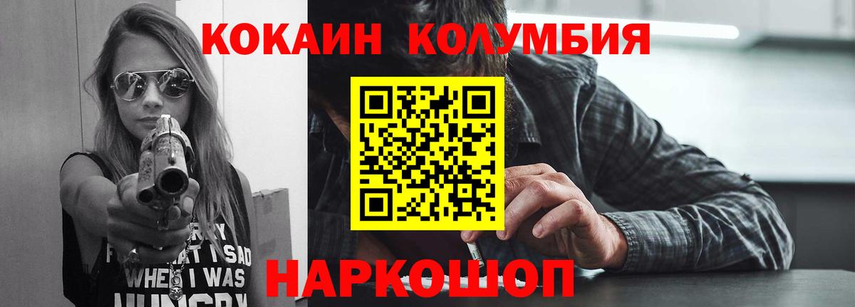 COCAIN Боливия  Cocaine Fish Scale  Нарткала  Вход с VPN 