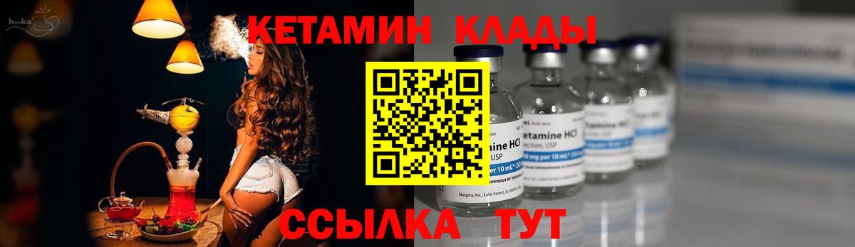 КЕТАМИН VHQ  Кетамин ketamine  Нарткала  Вход с VPN 