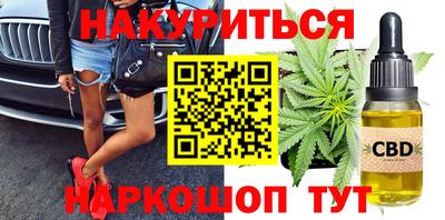 гашишное масло Волжский