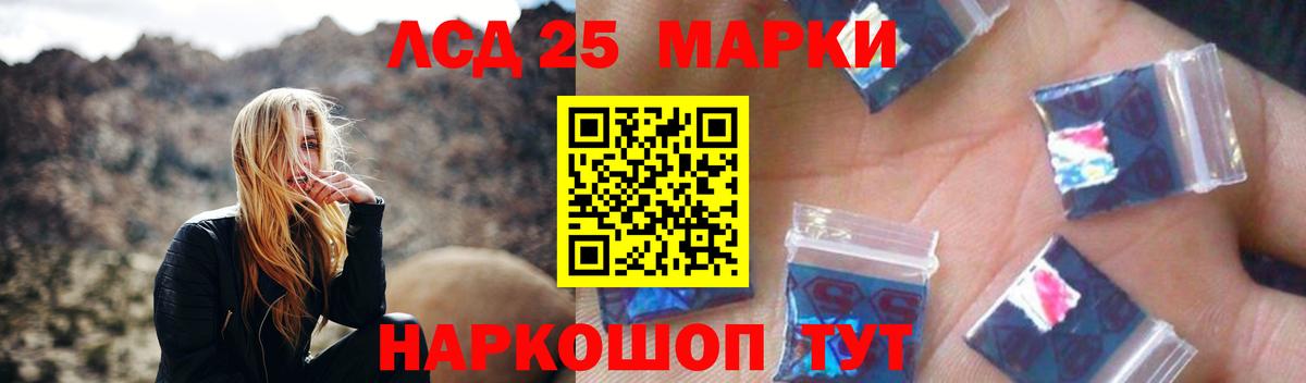 Лсд 25 экстази ecstasy Нарткала