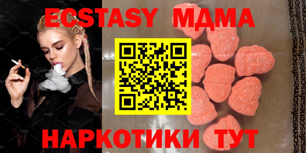 MDMA crystal  MDMA молли  Вход с VPN  Нарткала 