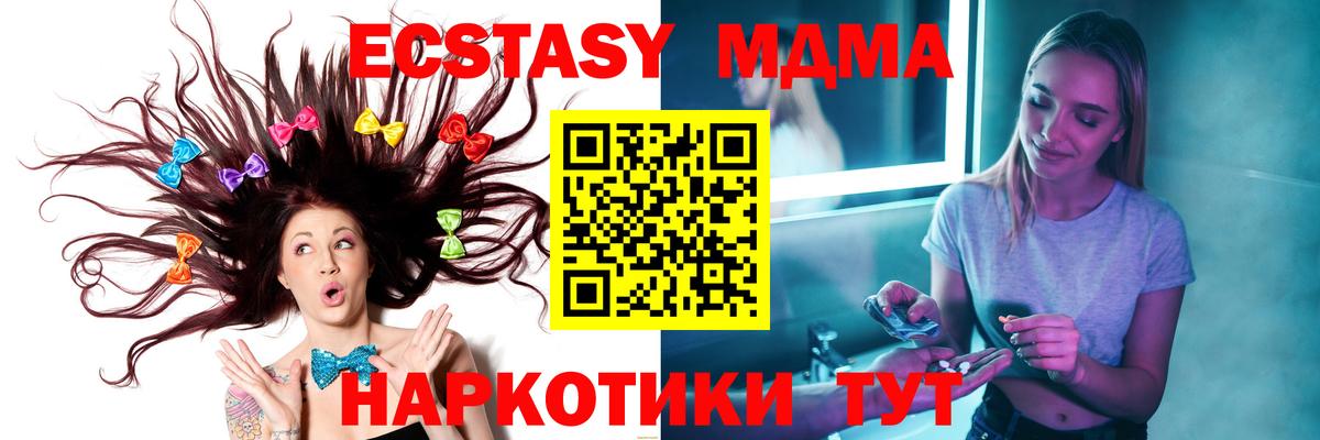 МДМА молли Нарткала