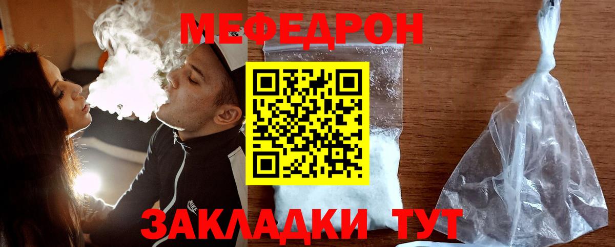 Нарткала  Мефедрон VHQ  Вход с VPN  Меф  Мефедрон мяу мяу  Мефедрон 