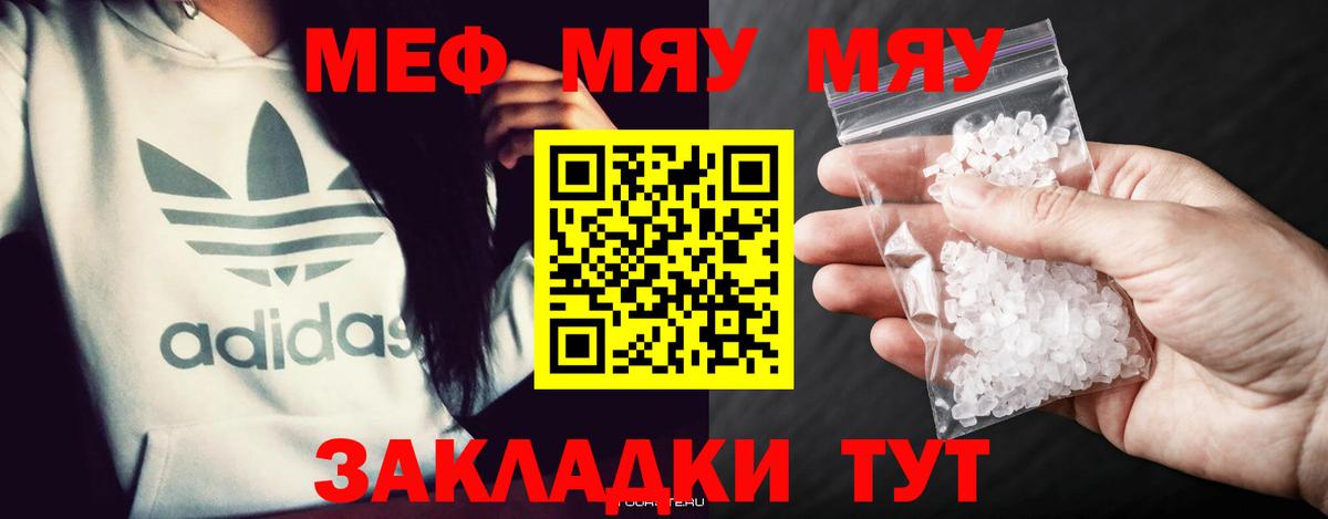 МЕФ мука Нарткала