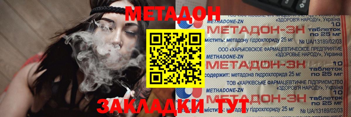 МЕТАДОН белоснежный  Вход с VPN  Метадон VHQ  Нарткала 
