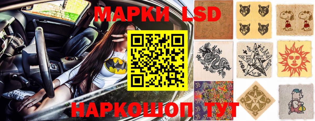 Нарткала  Наркотические марки  Вход с VPN  Наркотические марки 1,8мг 