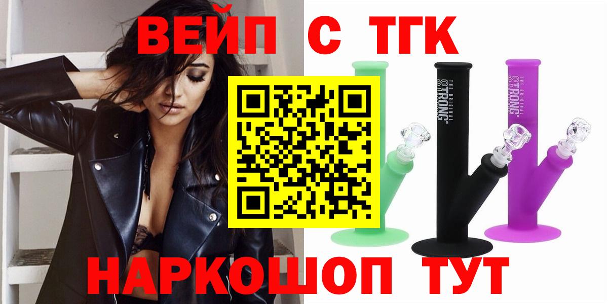 Дистиллят ТГК жижа  Вход с VPN  Нарткала  Дистиллят ТГК THC oil 
