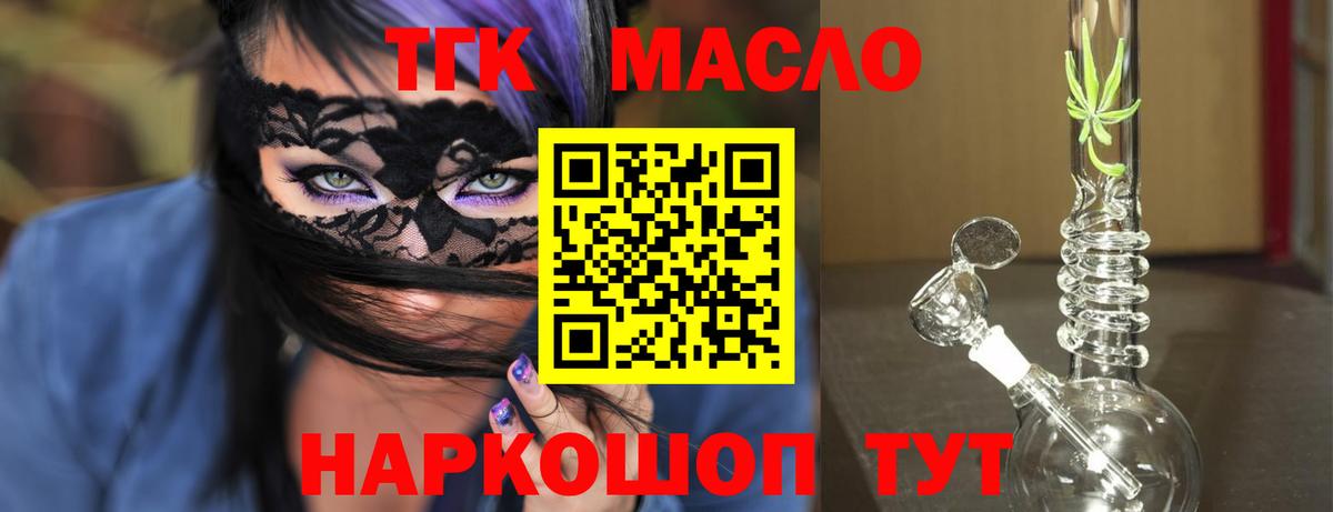 Дистиллят ТГК вейп с тгк Нарткала